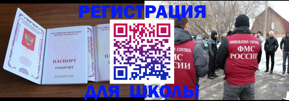 прописка гарантия в Алтайском крае