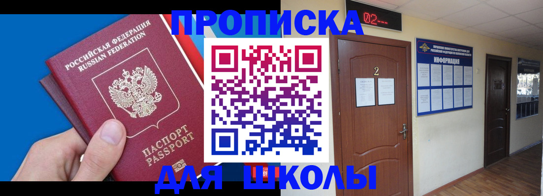 прописка гарантия в Алтайском крае