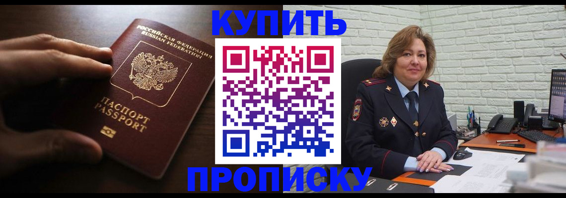 миграционный учет в Алтайском крае