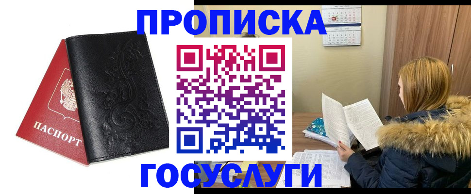 миграционный учет в Алтайском крае