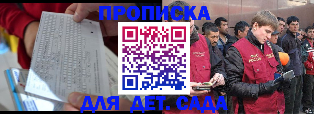 регистрация для дет. сада в Алтайском крае